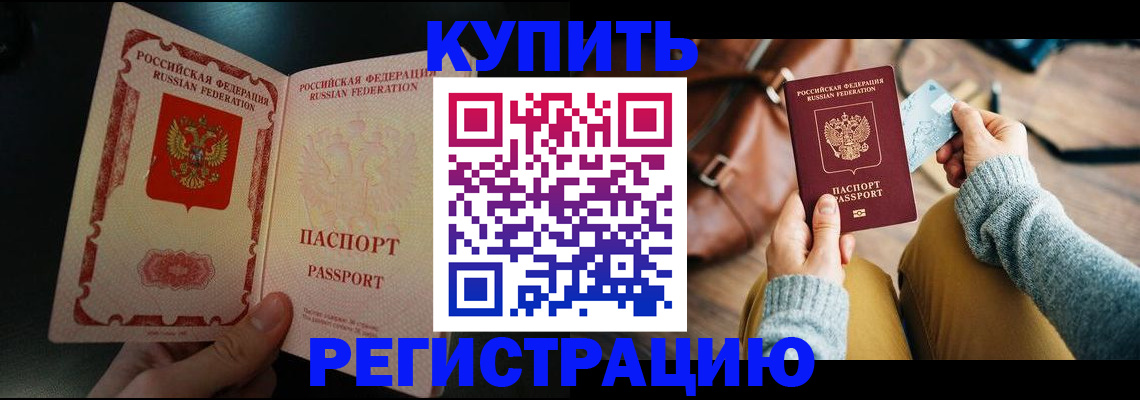 временная регистрация в квартире в Окуловке