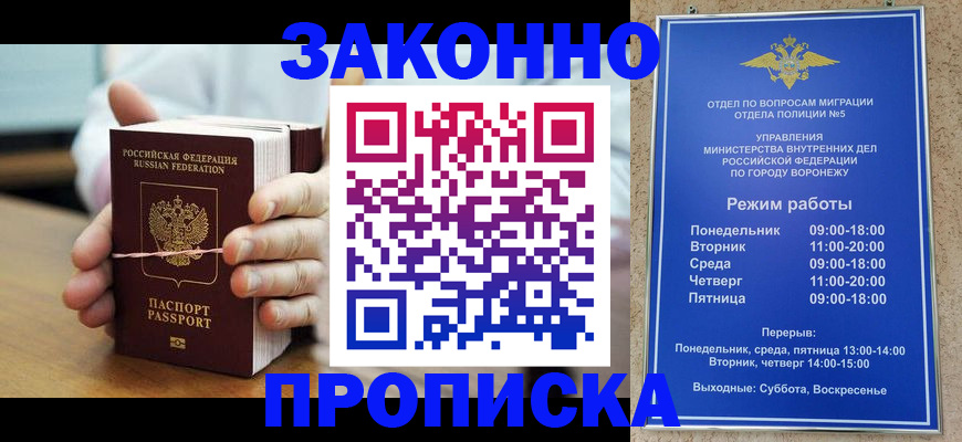 временная регистрация недорого в Окуловке